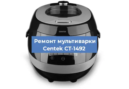 Замена уплотнителей на мультиварке Centek CT-1492 в Екатеринбурге
